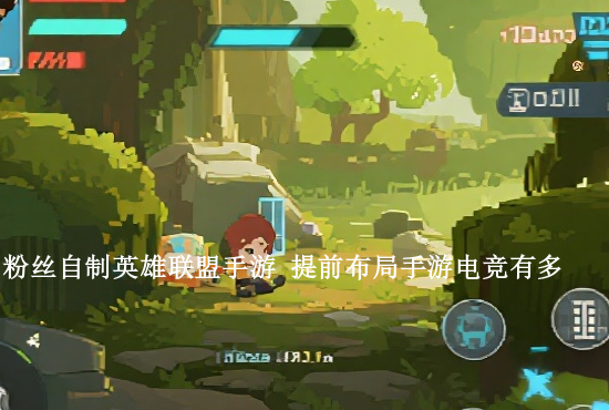 lol怎么绑定手游 lol手游绑定端游怎么解绑